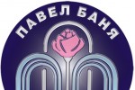  Приключи съвместен проект на УНИЦЕФ и Община Павел баня / Новини от Казанлък
