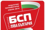 Драгомир Стойнев ще присъства на откриването на кампанията в Чирпан / Новини от Казанлък