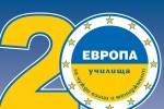 Новото в Училища Европа / Новини от Казанлък