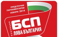Представяне на листата на коалиция БСП - лява България за 27 МИР - Стара Загора / Новини от Казанлък