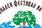 Голямо Дряново стяга Първи национален фестивал на ореха / Новини от Казанлък
