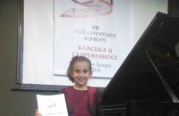 Ани Тенева взе I-ва награда от международен конкурс / Новини от Казанлък