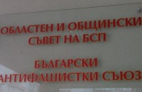 Социалистите в Старозагорско искат ново Изпълнително бюро и реформи в БСП. Дадоха пример на областно ниво / Новини от Казанлък