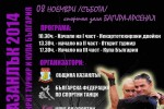 Турнир по спортни танци предстои утре в Казанлък / Новини от Казанлък