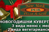 Ню Йорк Пъб с уникални предложения за Нова Година / Новини от Казанлък