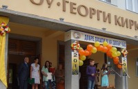 Денят на християнското семейство събира утре ученици и родители на празник в ОУ “Г. Кирков“ / Новини от Казанлък