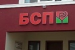 Първо заседание на новото Изпълнително бюро на Областния съвет на БСП - Стара Загора / Новини от Казанлък