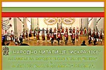 Ансамбъл за народни песни и танци „Искра” с тържествен концерт за Националния празник / Новини от Казанлък