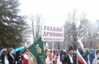 Кукерите от Голямо Дряново с трета награда от „Кукерландия 2015“ / Новини от Казанлък