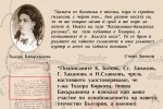 За „Казанлъшко-балканската русалка” Тодора Меразчиева /Бакърджиева/ / Новини от Казанлък