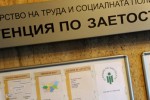 “Бюро по труда” – Казанлък кани всички безработни младежи / Новини от Казанлък