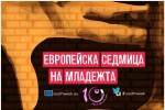 В неделя в Казанлък започва Европейска младежка седмица / Новини от Казанлък