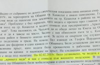  / Новини от Казанлък