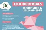 Еко фестивалът на яз. „Копринка“ навлезе в своята кулминация / Новини от Казанлък