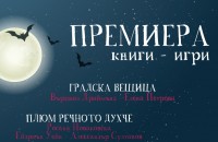  / Новини от Казанлък