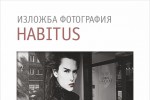 Изложба Habitus се открива в Музея на фотографията и съвременните визуални изкуства / Новини от Казанлък
