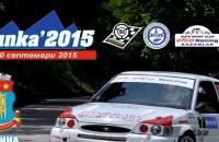 34-ото Планинското автомобилно състезание „ШИПКА 2015”е този уикенд / Спортни новини от Казанлък