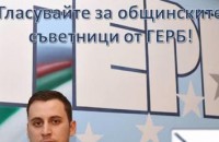 Николай Факиров (ГЕРБ): За последните четири години в Казанлък бе направено толкова, колкото не беше свършено за 20 г. преди това / Новини от Казанлък