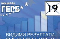 ГЕРБ – Казанлък ви каним на концерт на Мария Илиева / Новини от Казанлък