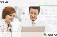 Платформата “Аз гласувам“  направи впечатление и на националната преса  / Новини от Казанлък