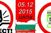  / Новини от Казанлък