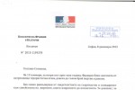 Посланикът на Франция благодари на Казанлък за проявената съпричастност след атентатите в Париж / Новини от Казанлък