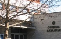  / Новини от Казанлък