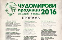  / Новини от Казанлък