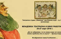  / Новини от Казанлък