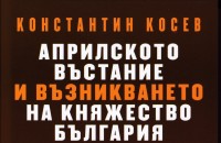  / Новини от Казанлък