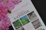  Излезе II-то издание на туристическия пътеводител за Фестивал на розата – 2016 / Новини от Казанлък