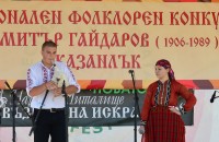 На площад „Севтополис“ започна Националният фолклорен конкурс „Димитър Гайдаров“ / Новини от Казанлък
