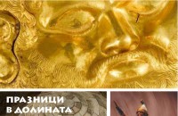  / Новини от Казанлък