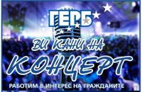  / Новини от Казанлък