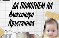 Студенти правят благотворителна прожекция днес в Казанлък / Новини от Казанлък