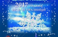 Покана към казанлъчани и техните гости / Новини от Казанлък