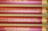  / Новини от Казанлък