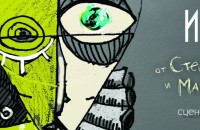 Казанлъшкият театър прави премиера на софийска сцена в петък / Новини от Казанлък