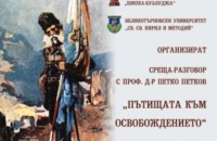  / Новини от Казанлък