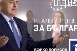 Бойко Борисов ще се срещне с жители на Стара Загора и Казанлък на 8 март / Новини от Казанлък