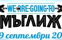 За пети пореден път We Are Going To Мъглиж / Новини от Казанлък