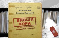  / Новини от Казанлък