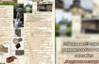  / Новини от Казанлък