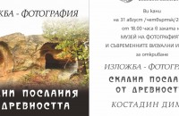  / Новини от Казанлък