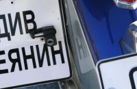 Заловиха крънчанин в Шипка с фалшифициран автомобил / Новини от Казанлък