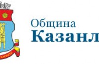  / Новини от Казанлък