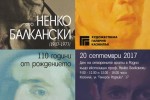 Къщата на проф. Ненко Балкански отваря врати за безплатни посещения в сряда / Новини от Казанлък