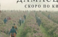  / Новини от Казанлък