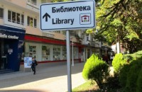  / Новини от Казанлък