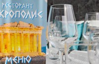 Отвори врати новият гръцки Ресторант АКРОПОЛИС / Новини от Казанлък